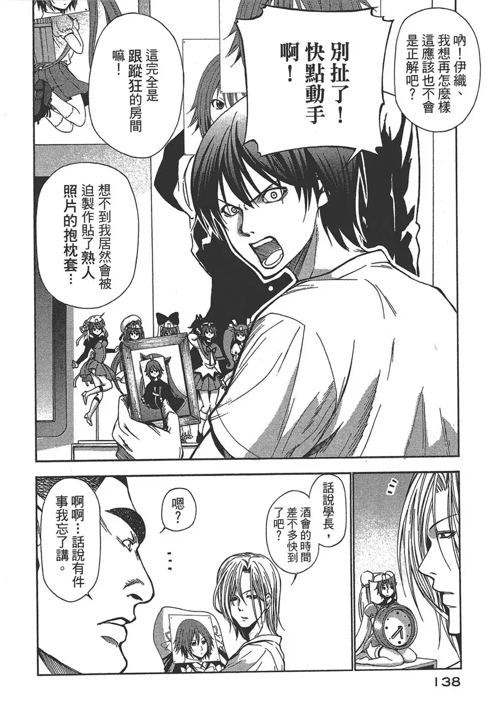 第137页