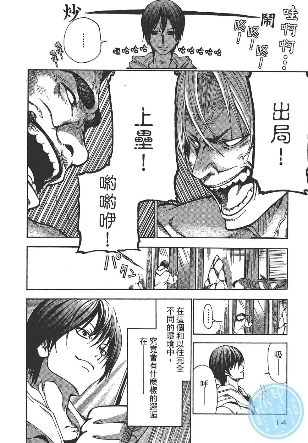 第14页