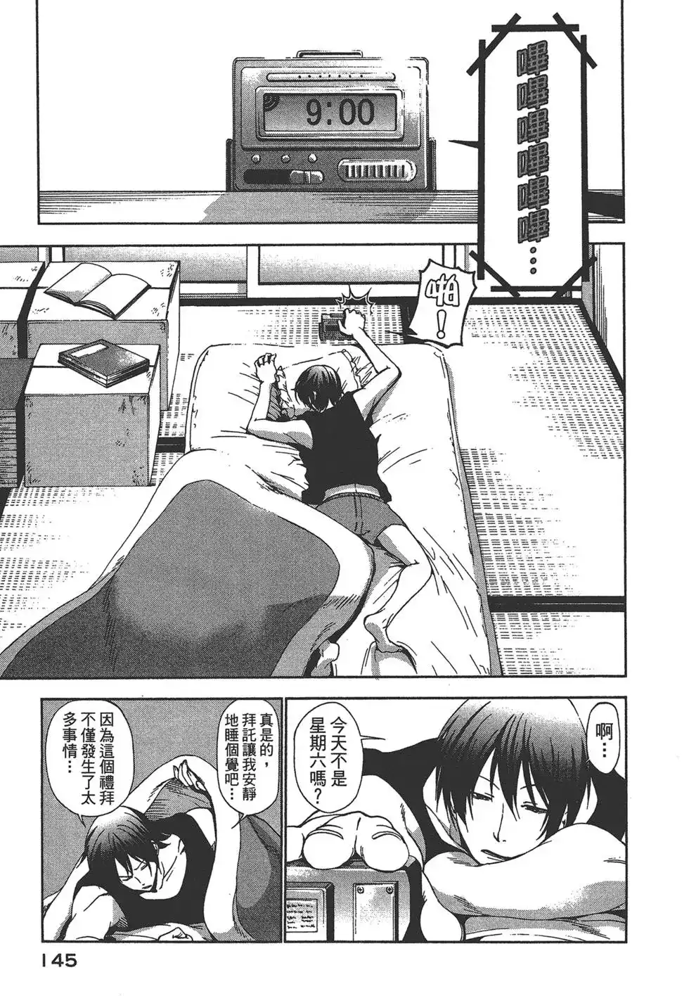 第144页