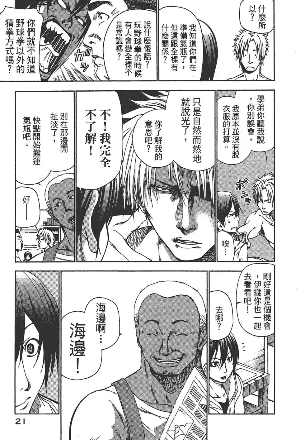第21页