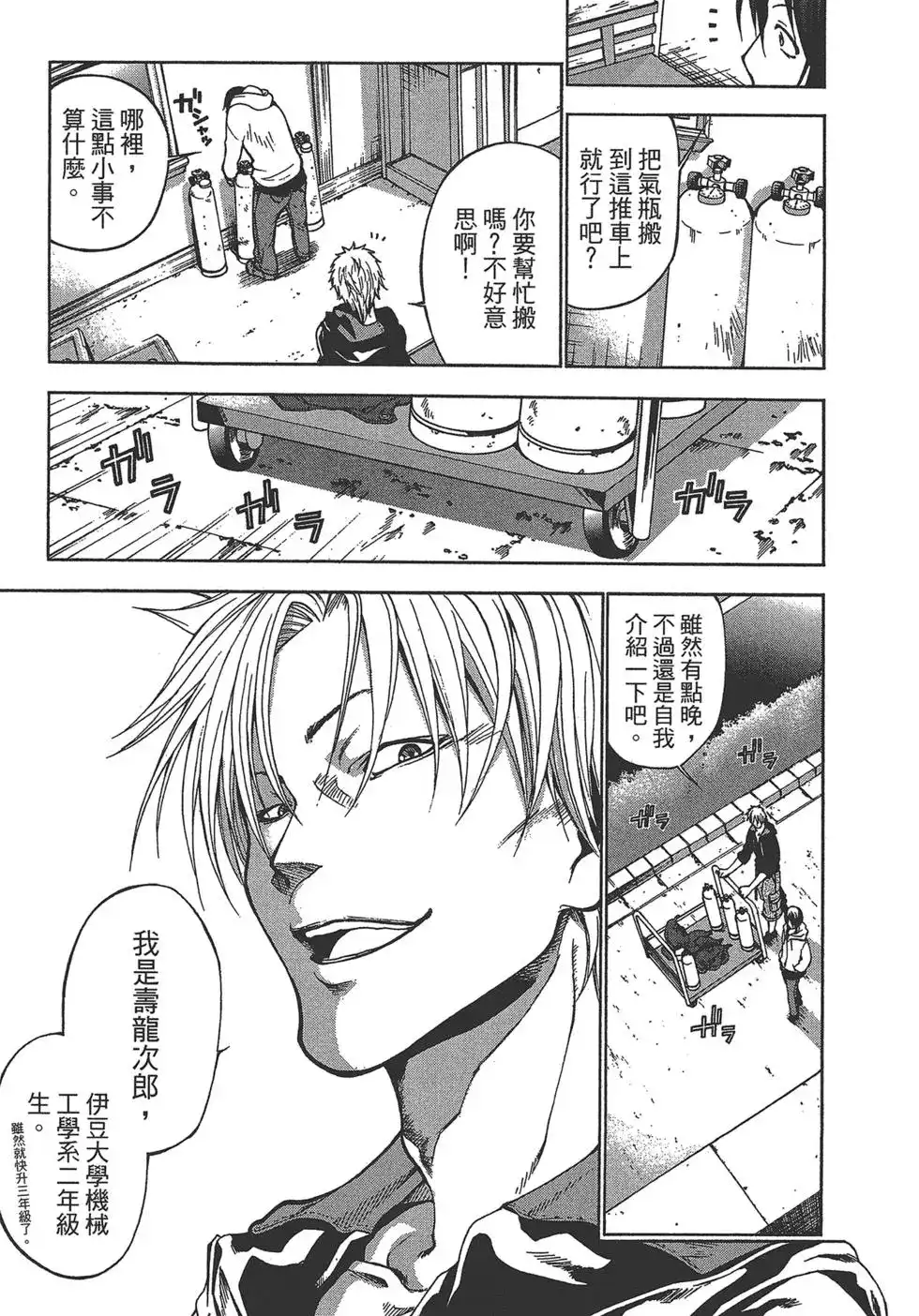 第23页