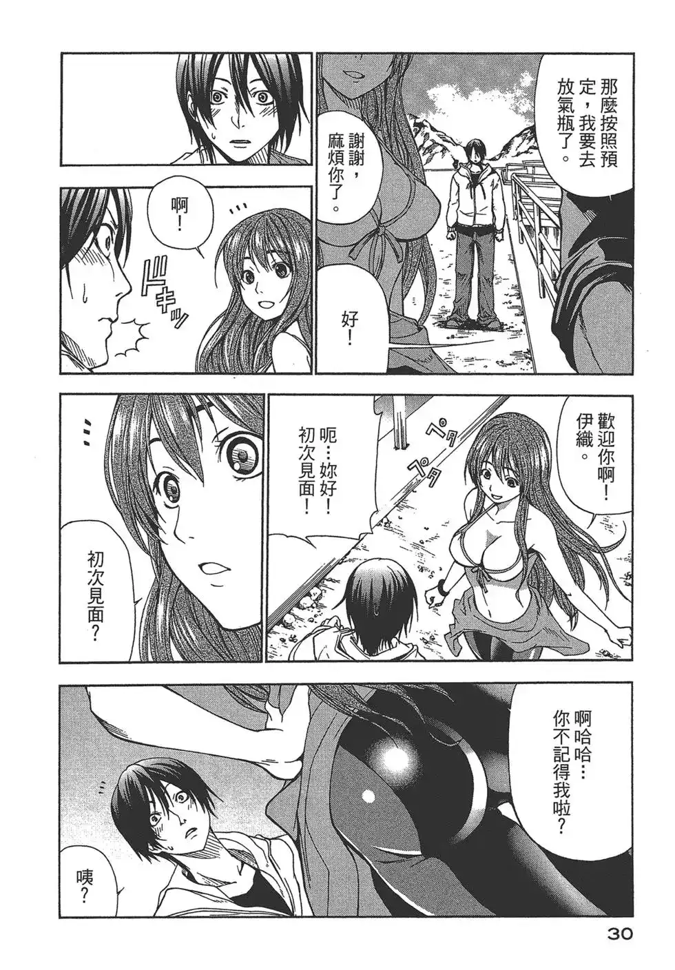 第30页