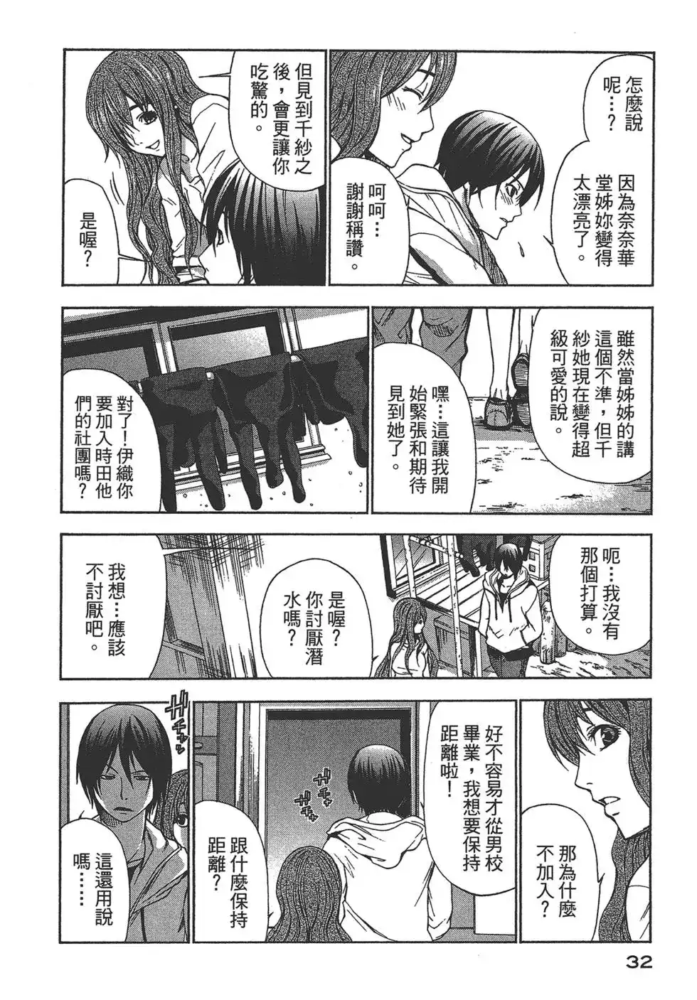 第32页