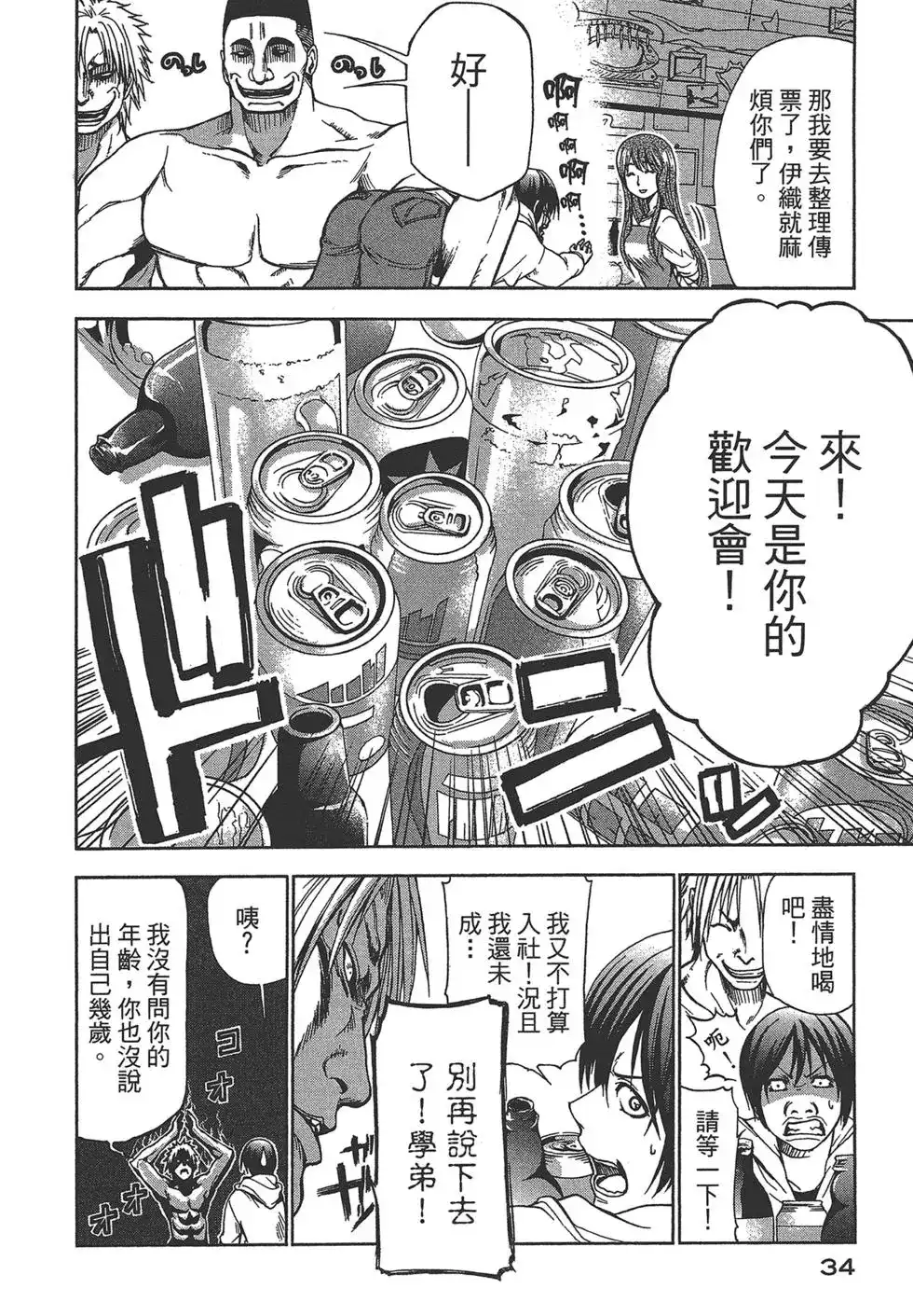 第34页