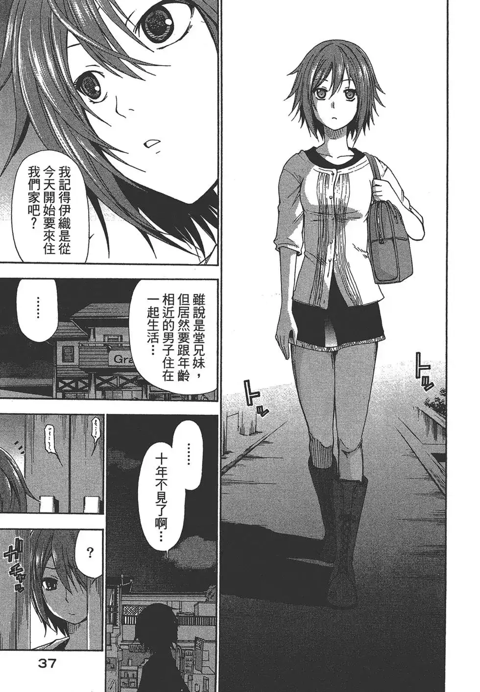 第37页