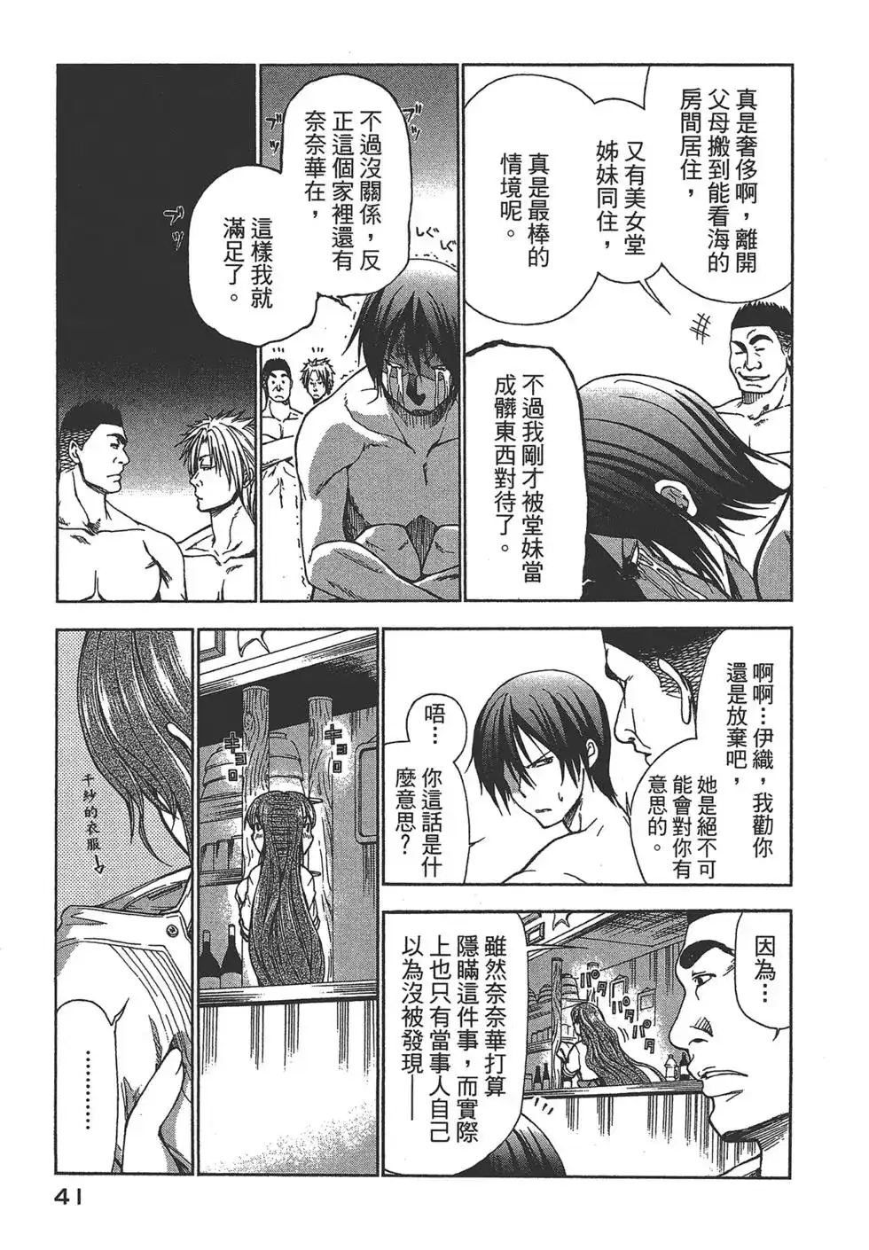 第41页