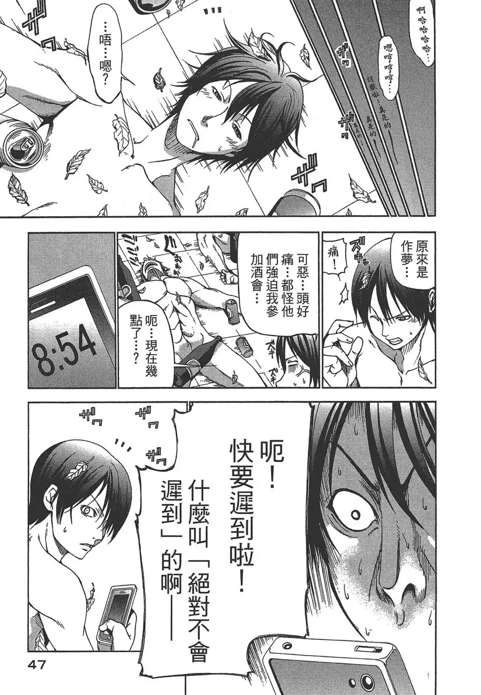 第47页