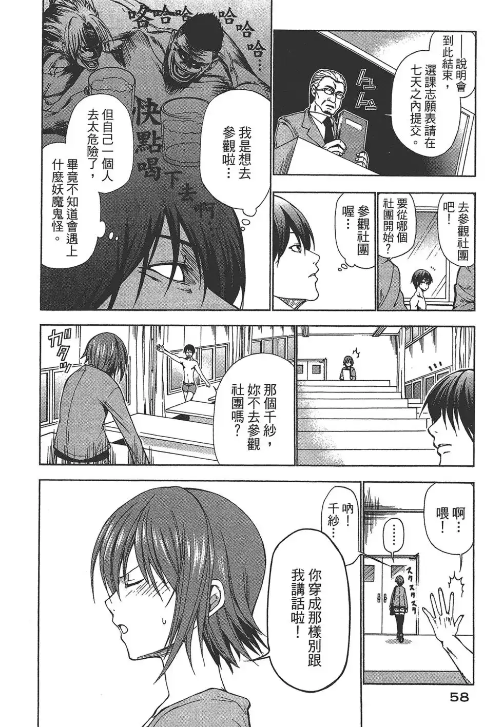 第58页