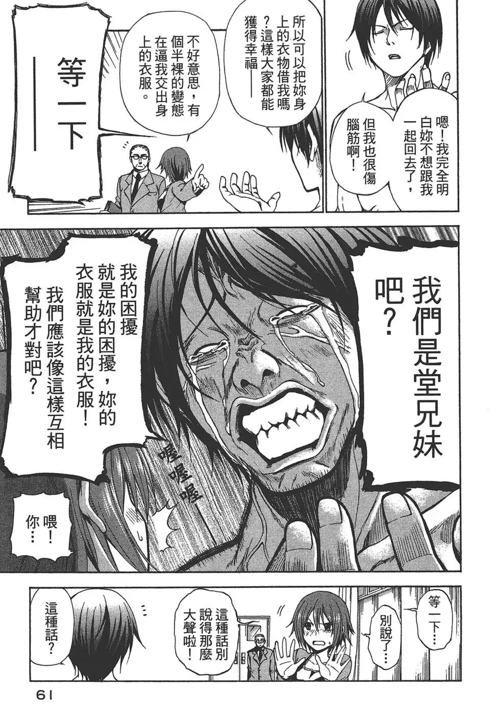 第61页