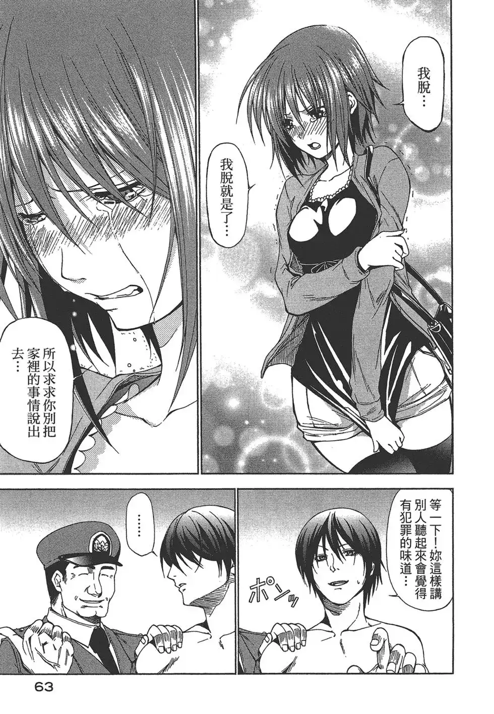 第63页