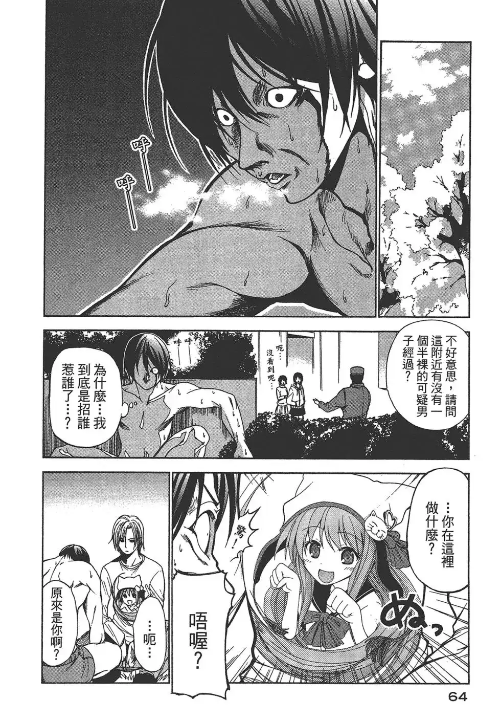 第64页
