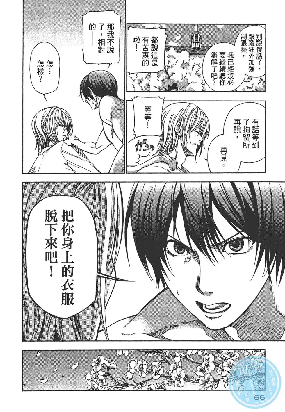 第66页