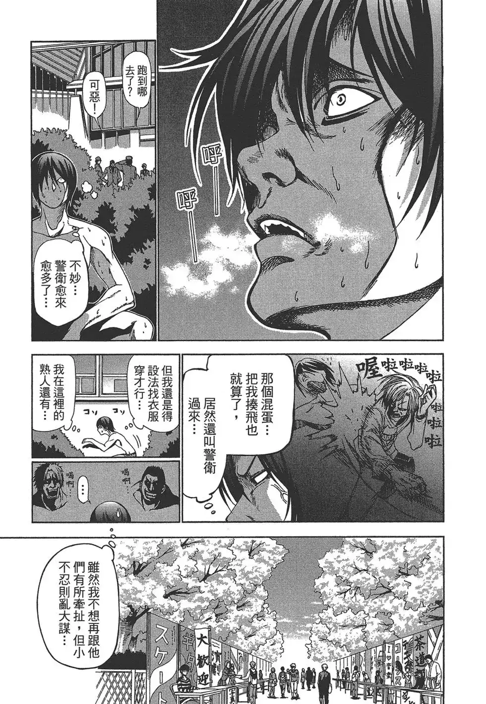 第67页