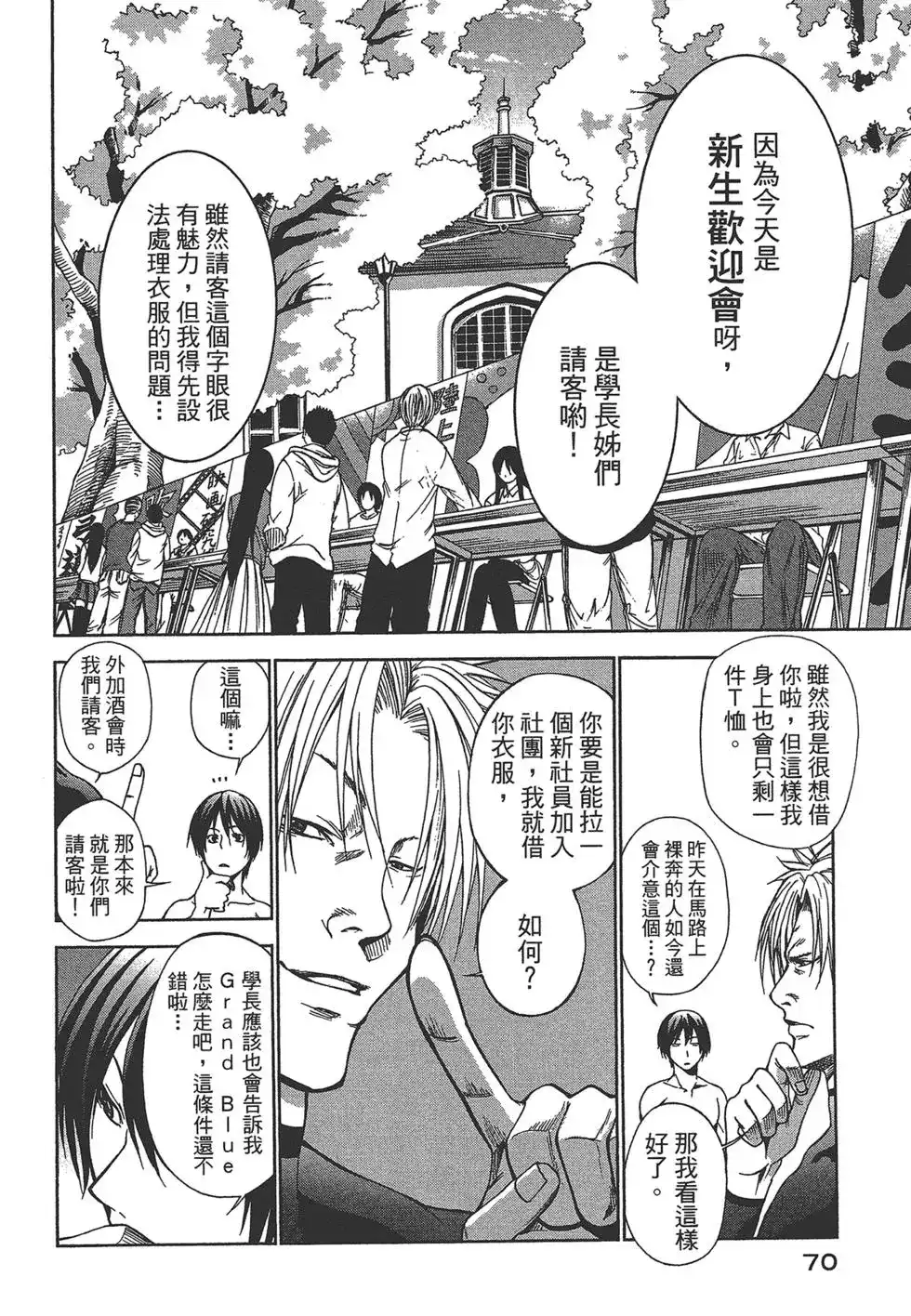 第70页
