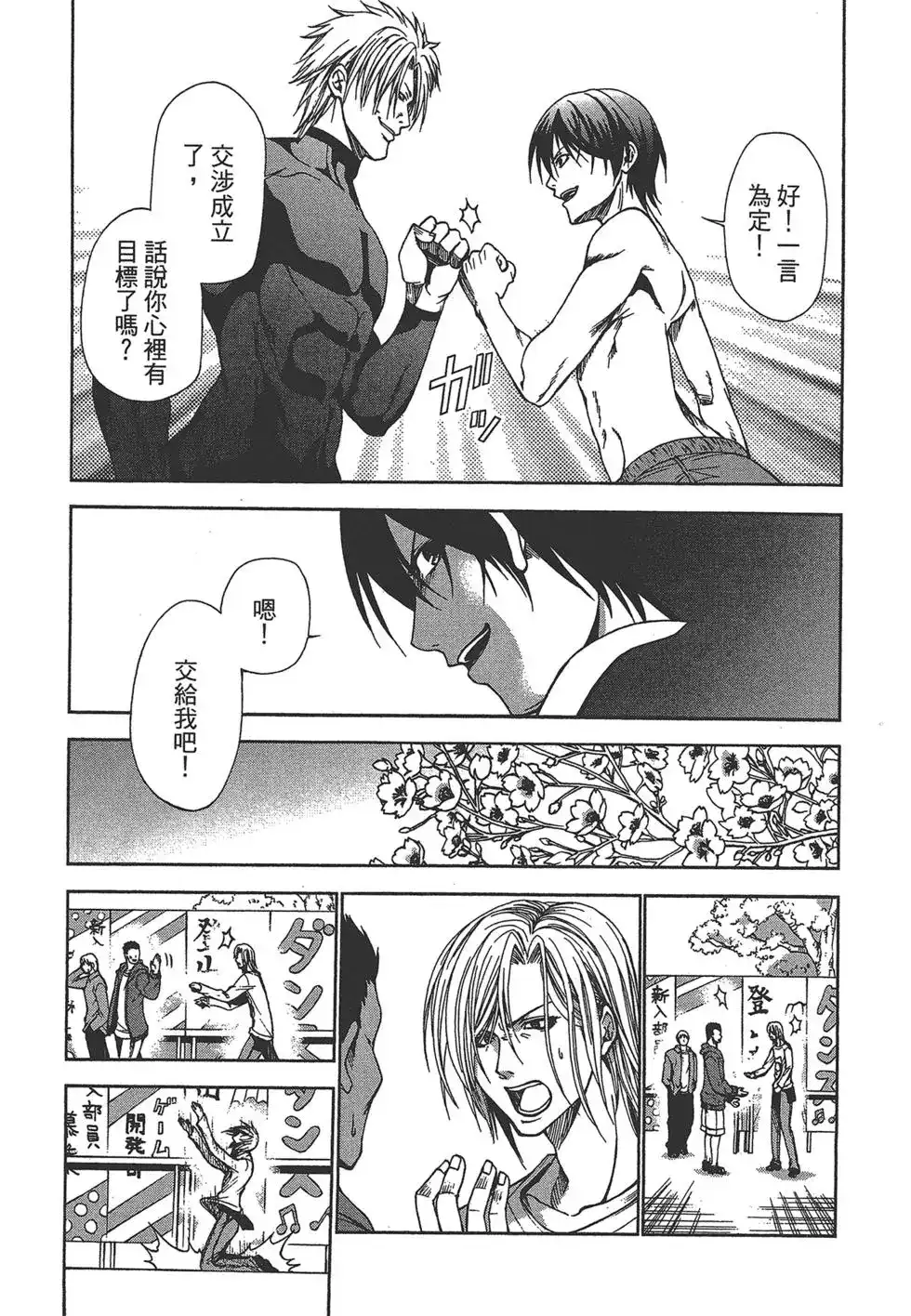 第71页