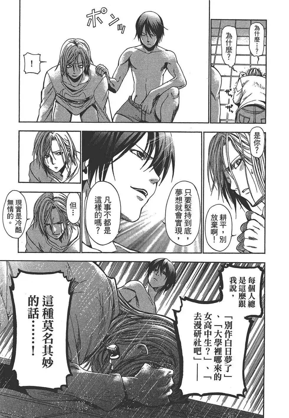第73页