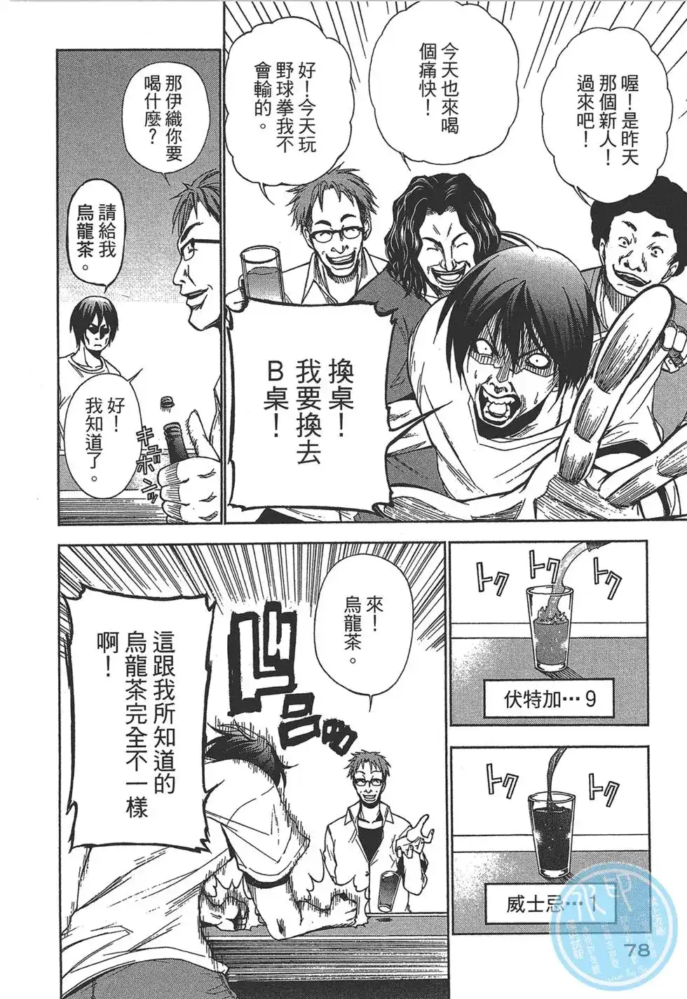 第78页