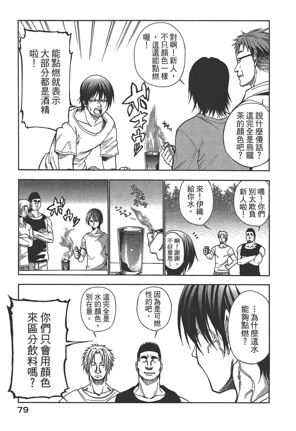 第79页