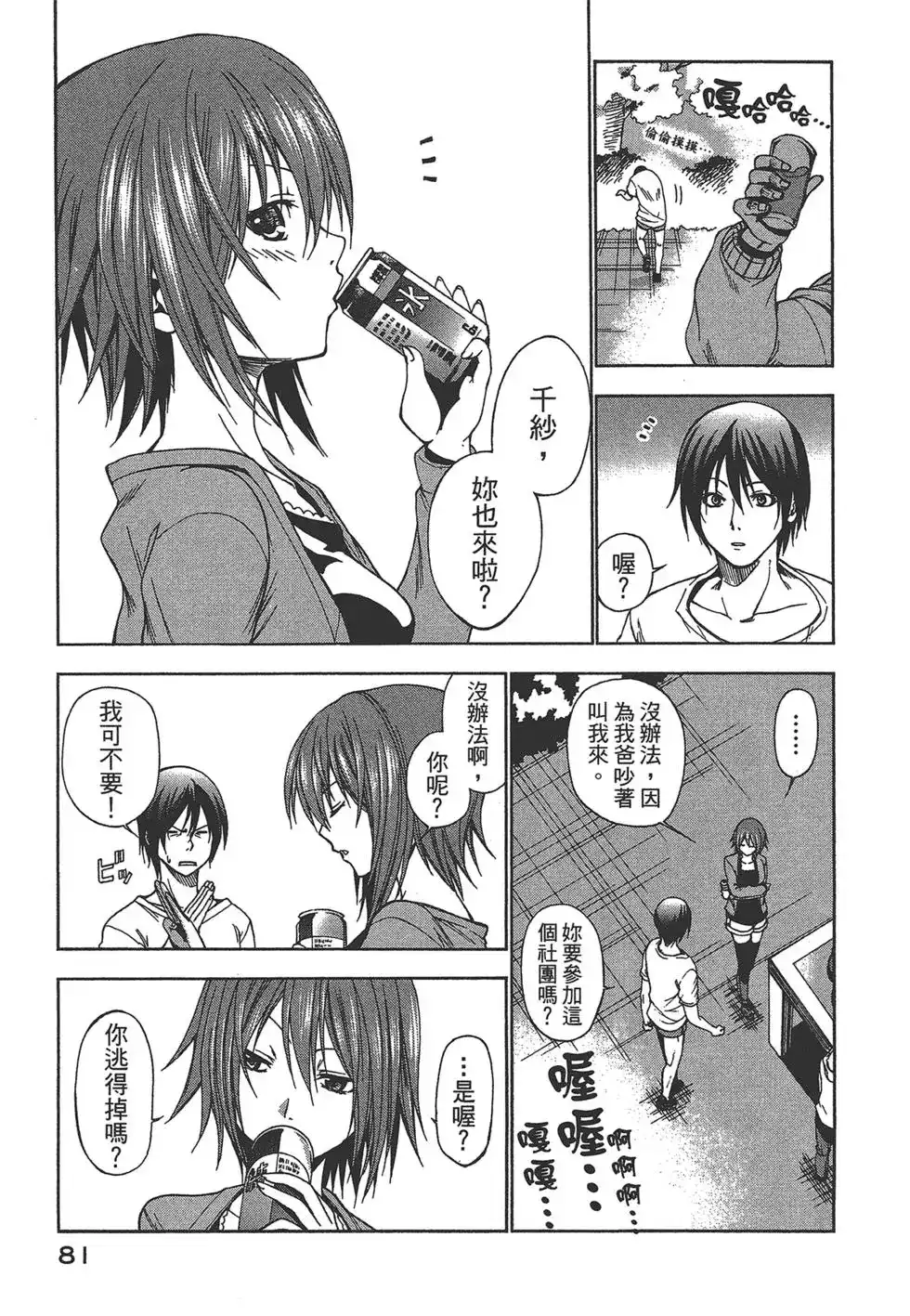 第81页