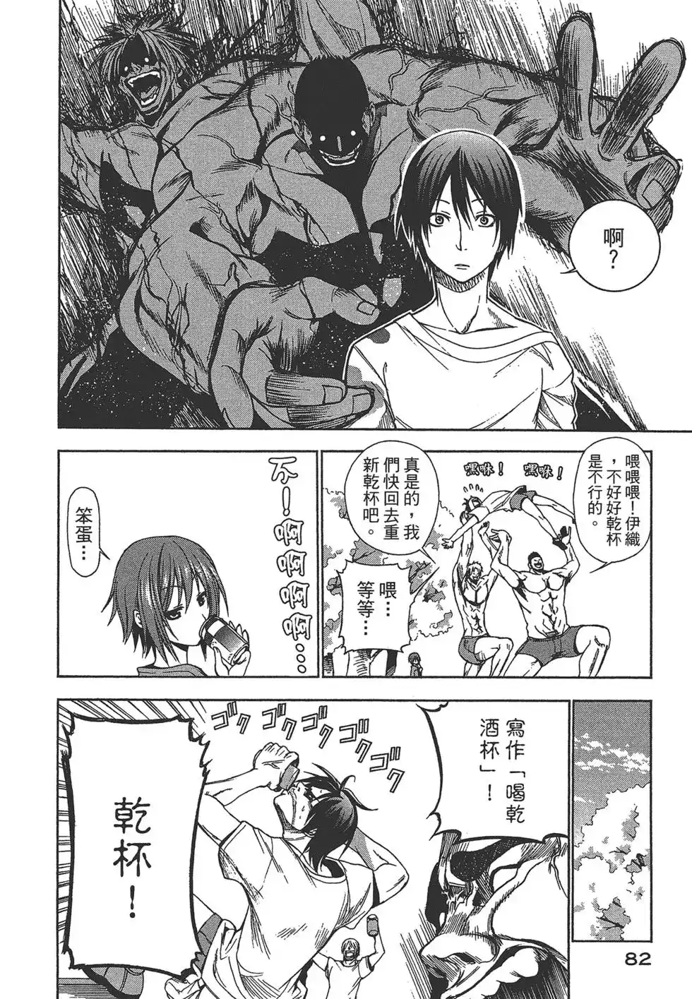 第82页