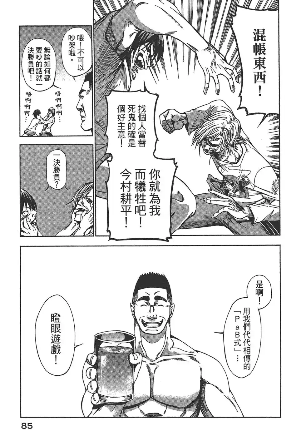 第85页