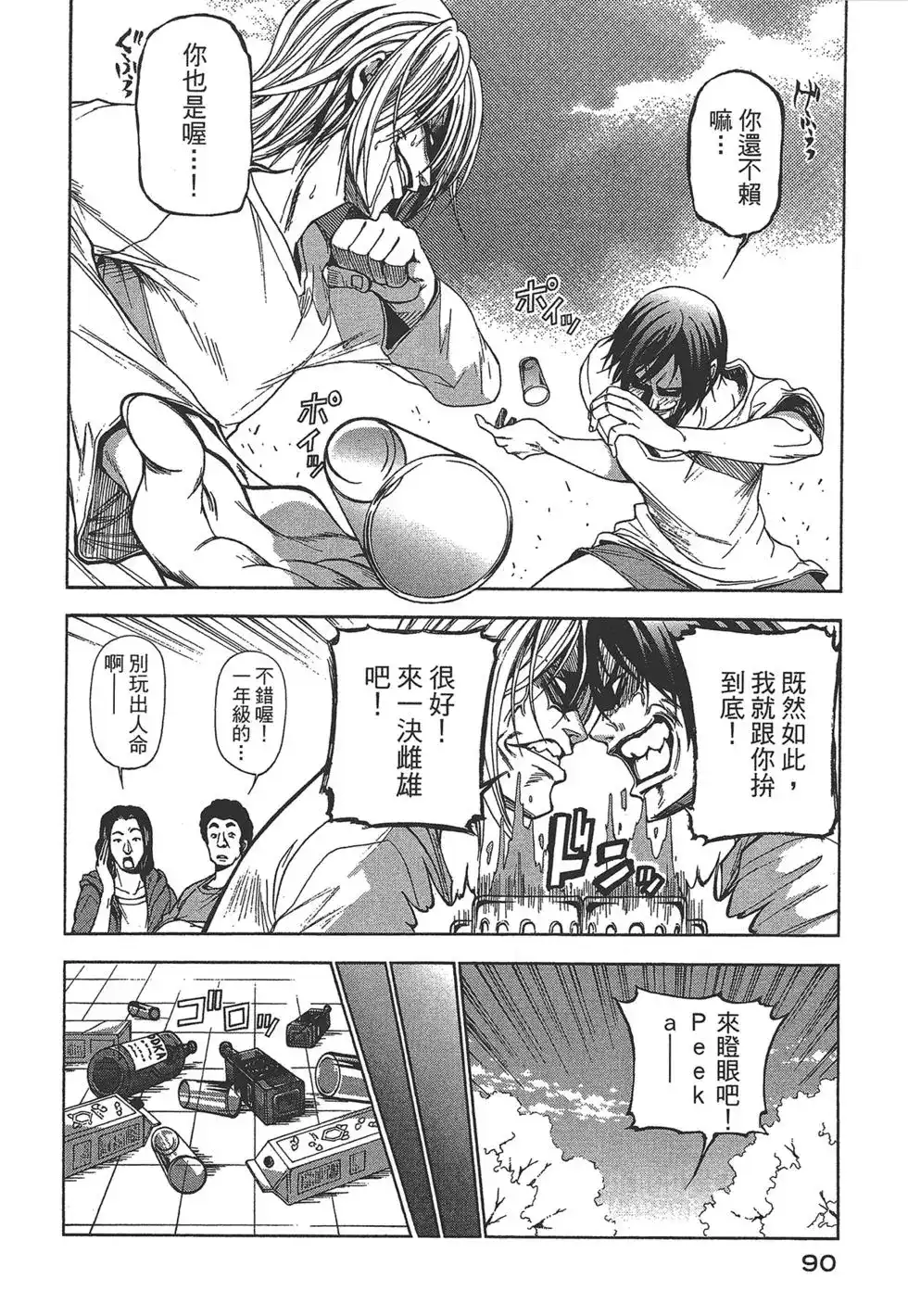 第90页
