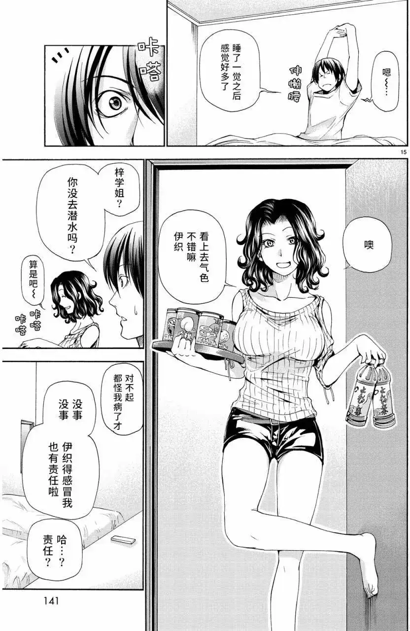 第15页