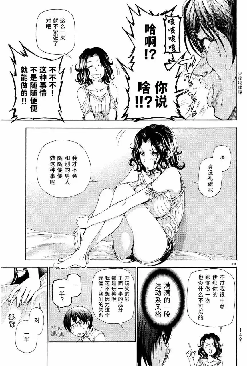 第23页