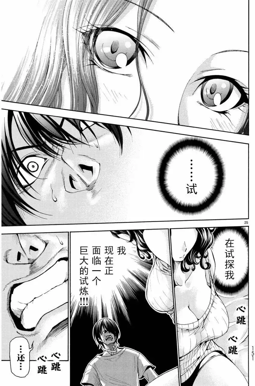 第25页