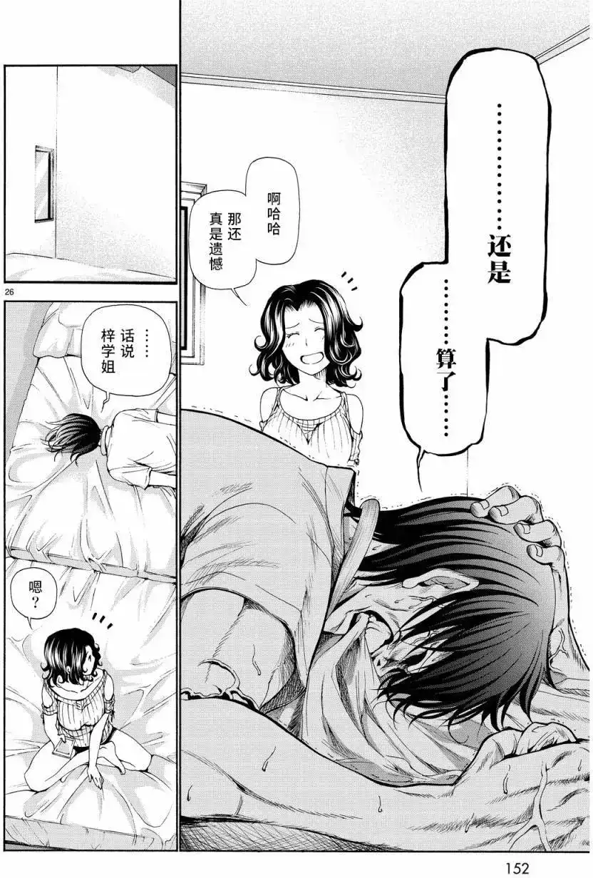 第26页