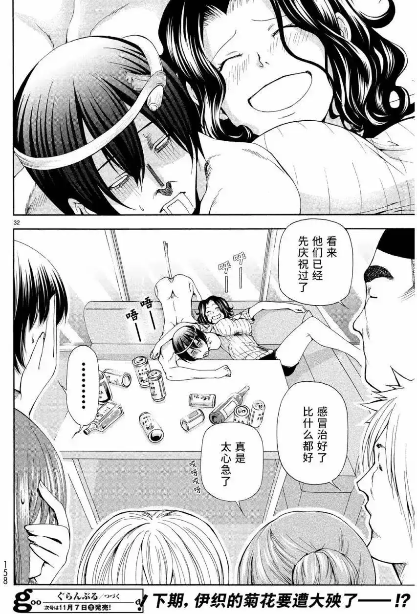 第32页