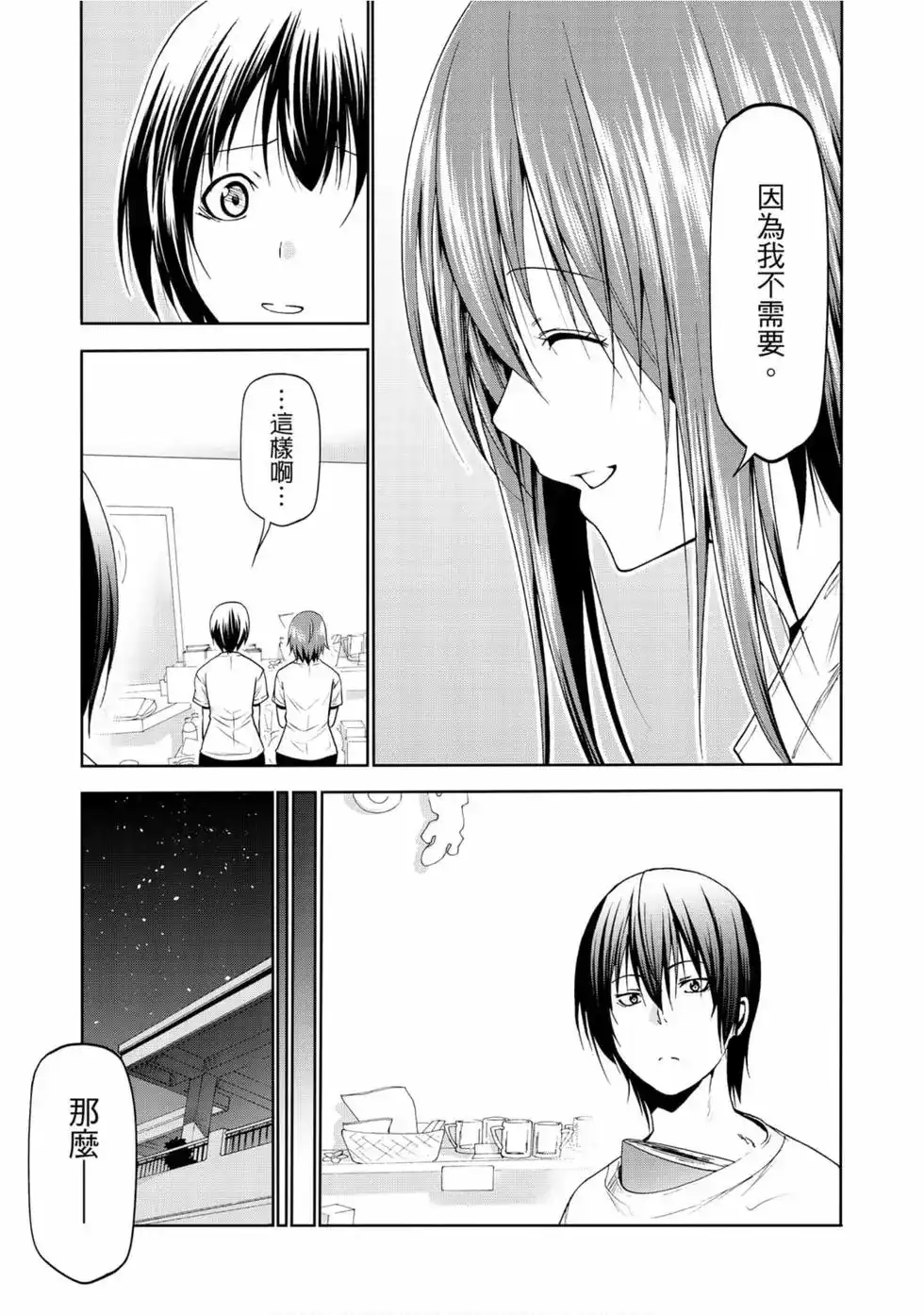 第74页