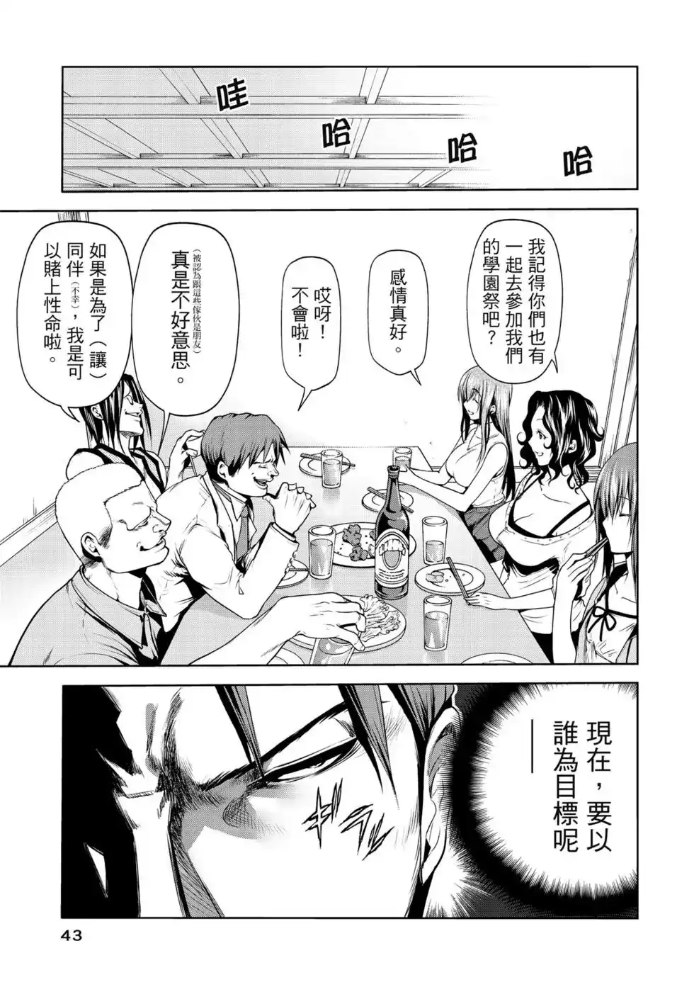 第88页