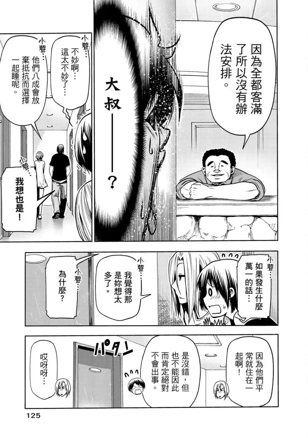 第254页