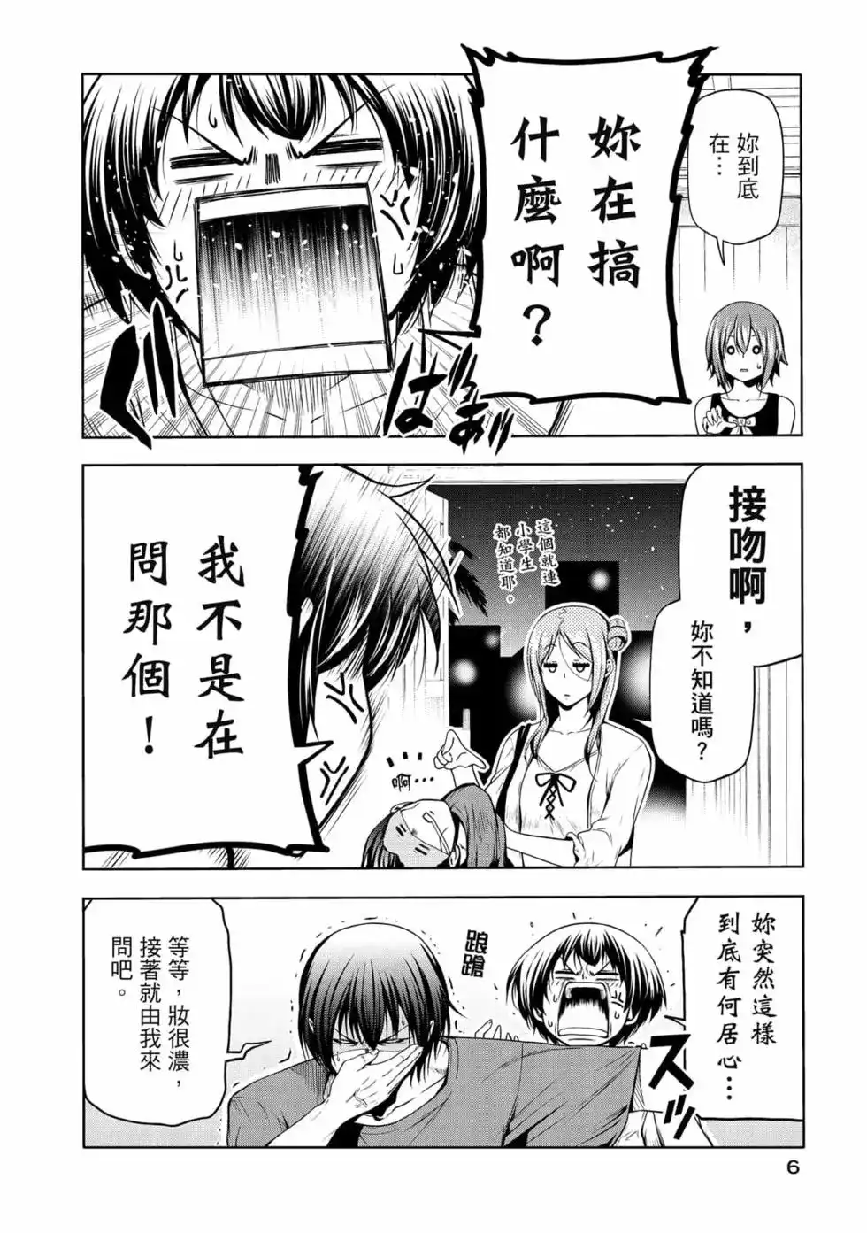 第16页