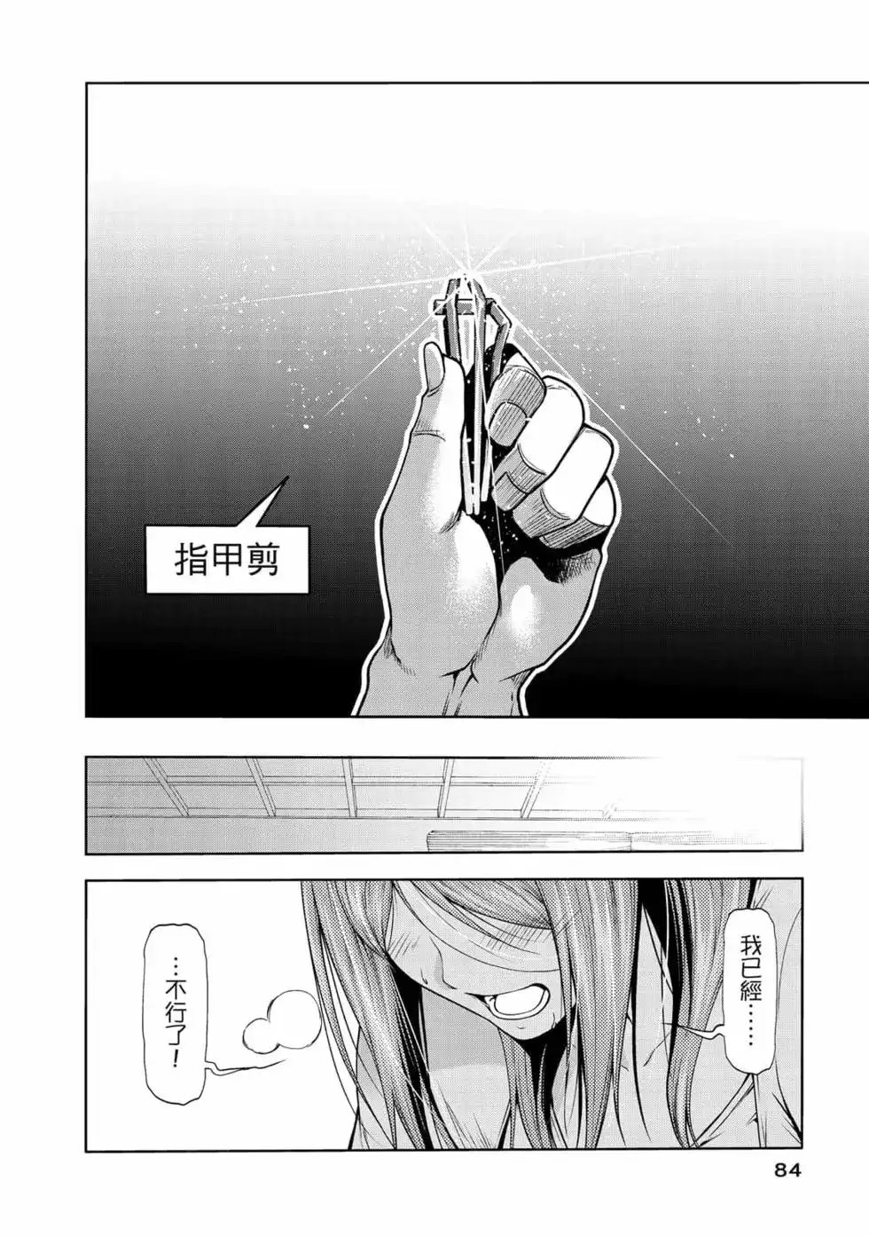 第172页