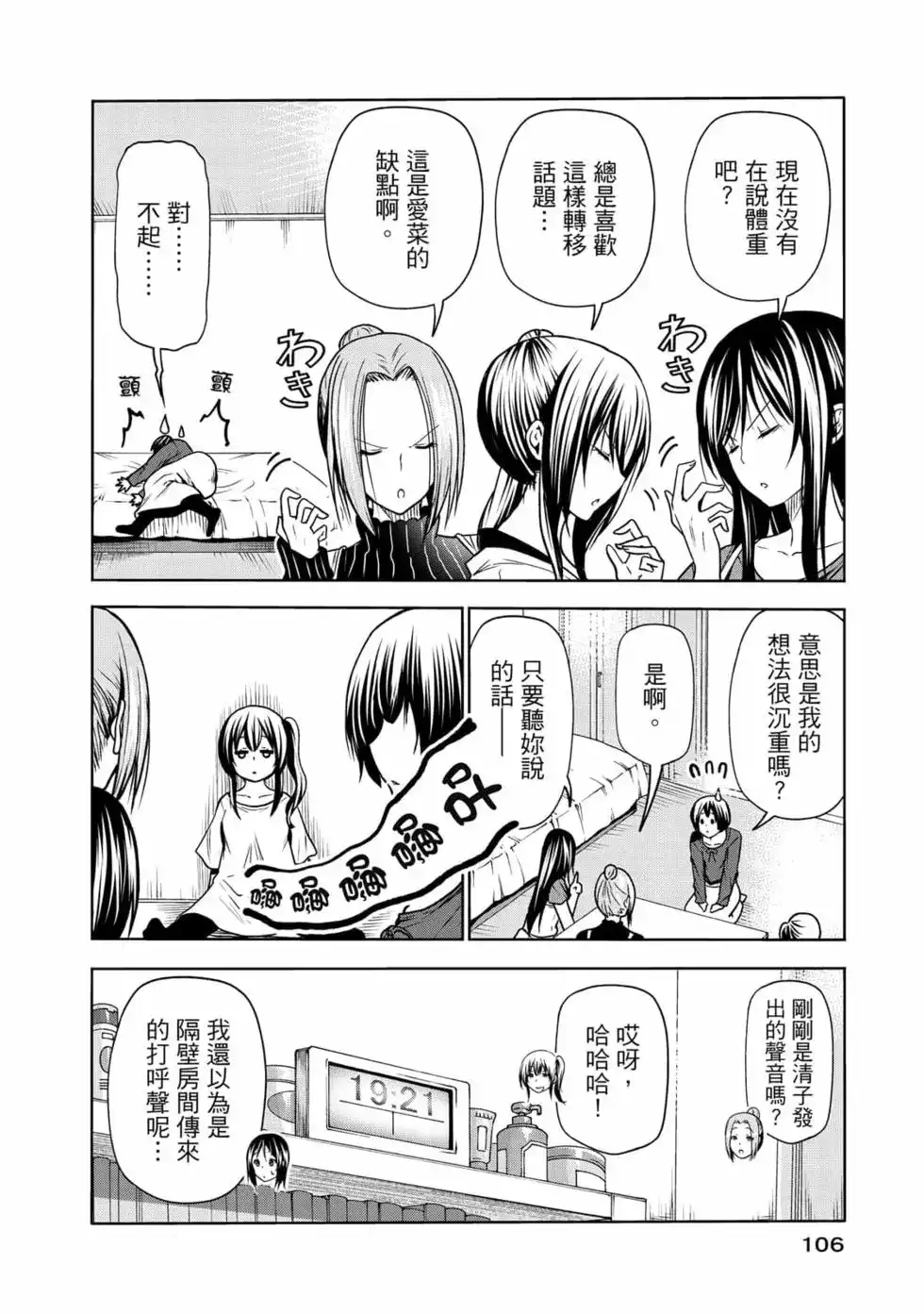 第216页