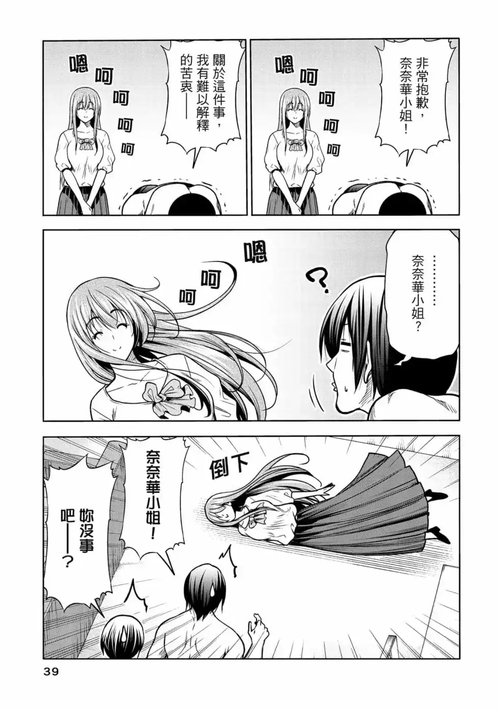 第82页