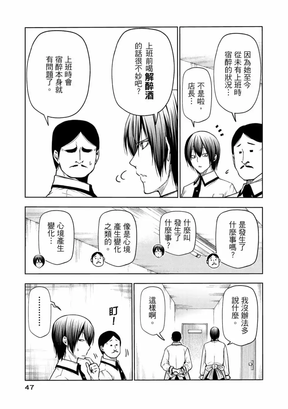 第98页