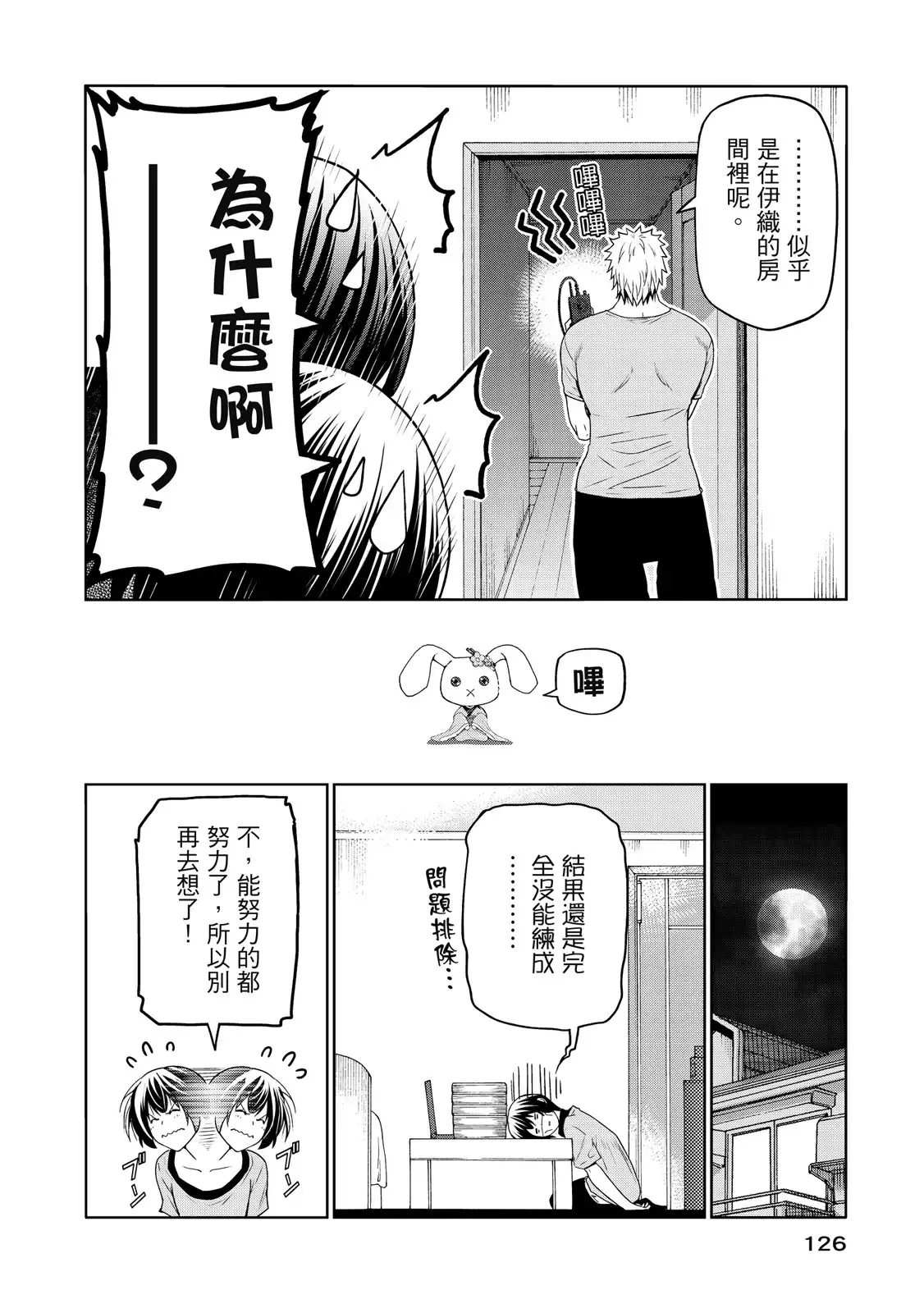 第256页