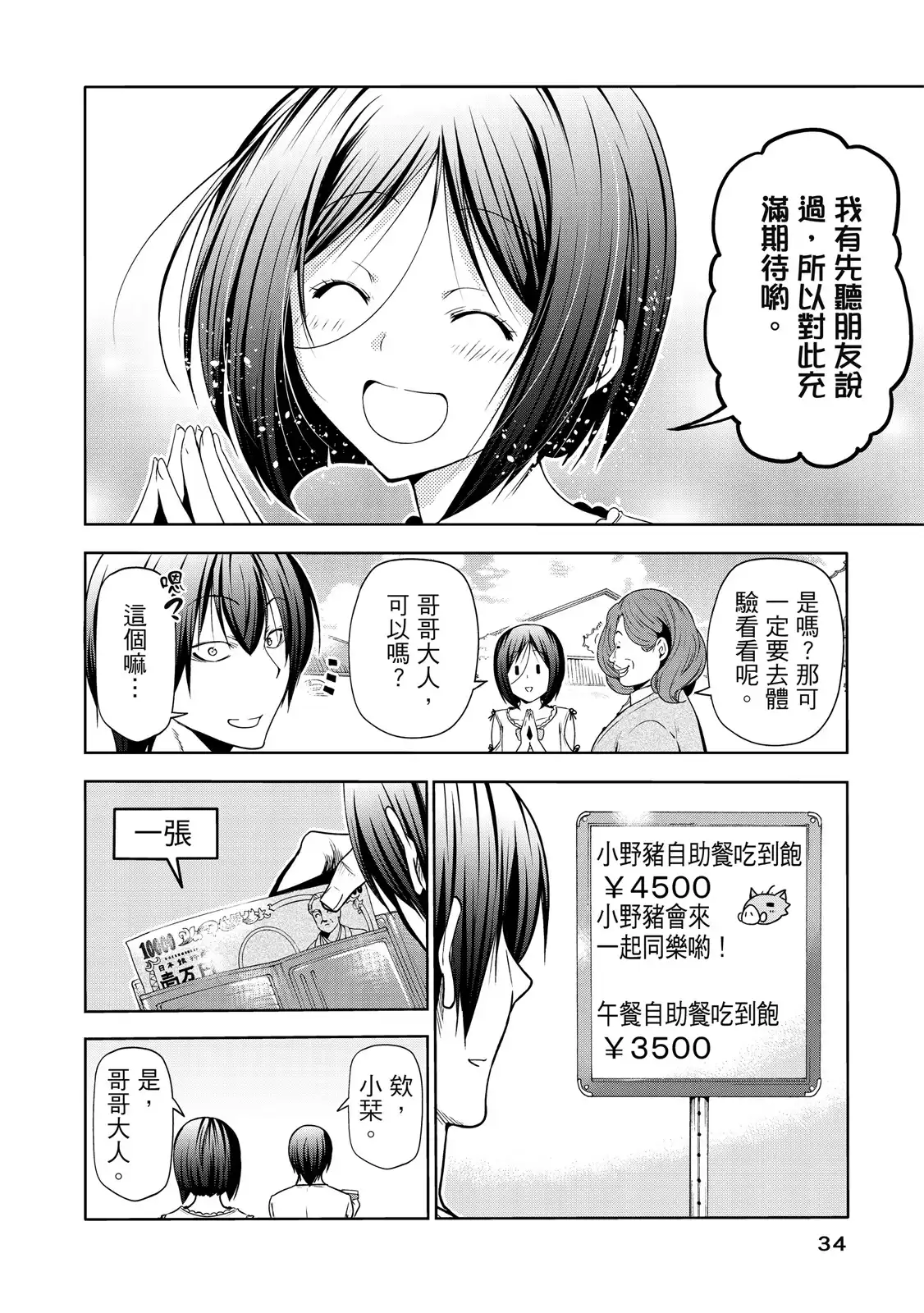 第72页