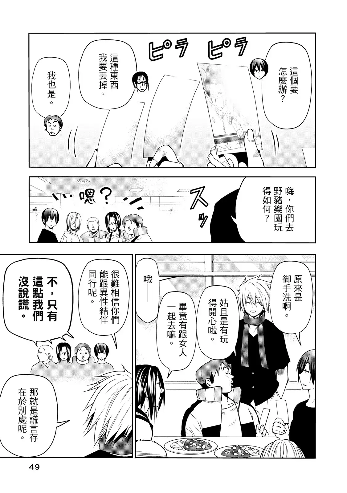 第102页