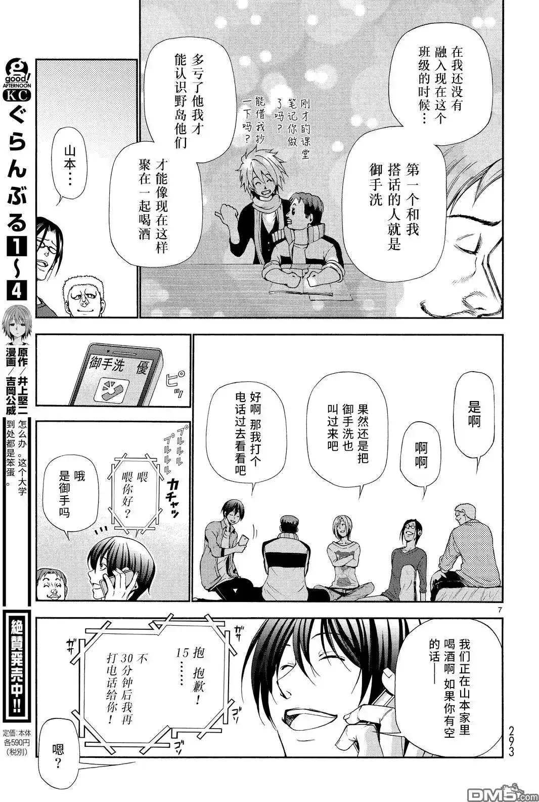 第12页