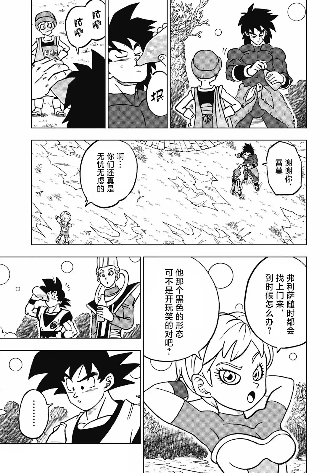 第33页