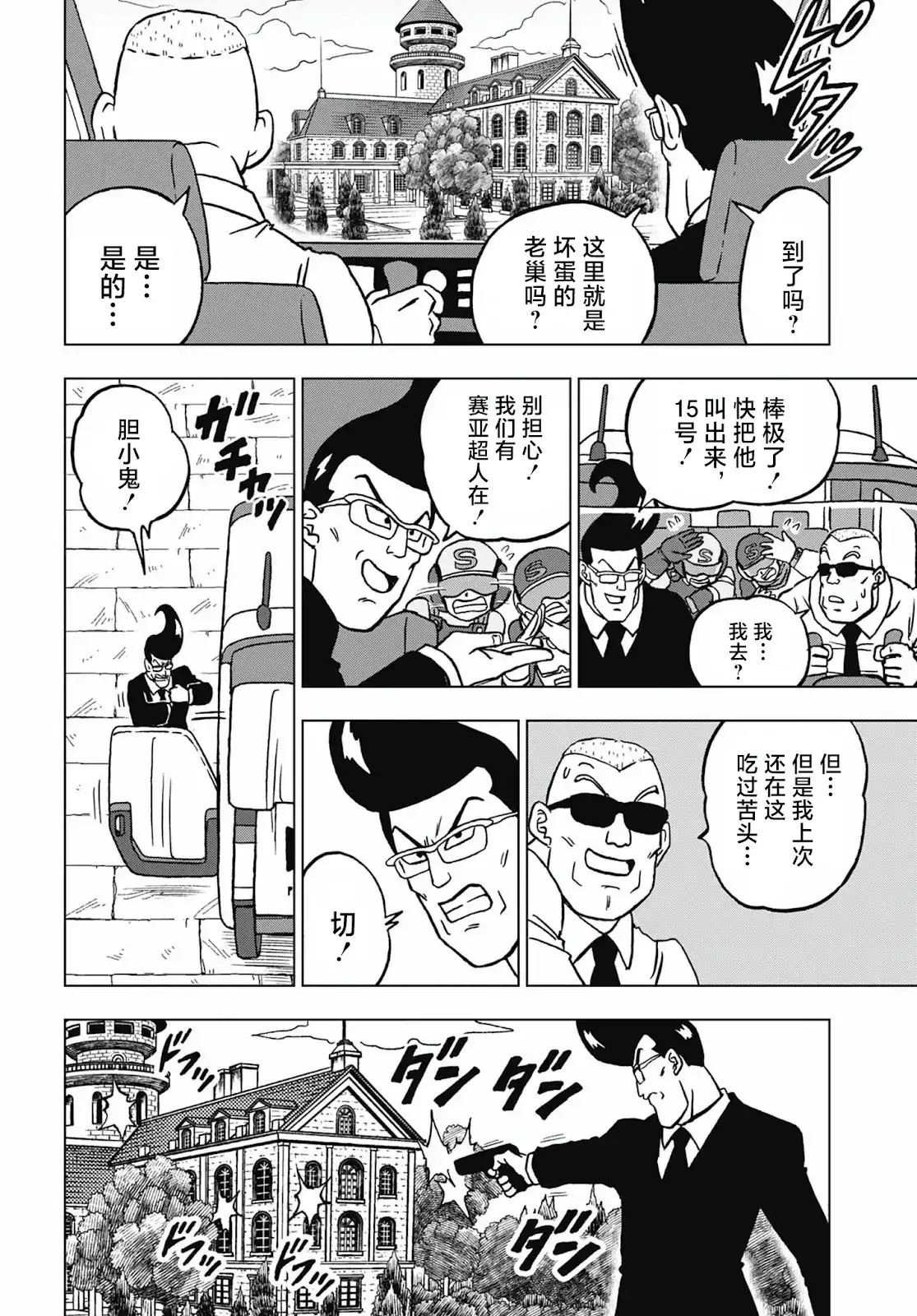 第38页