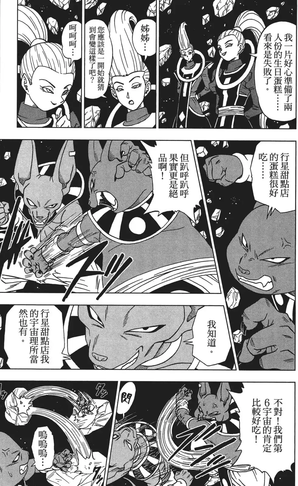 第101页