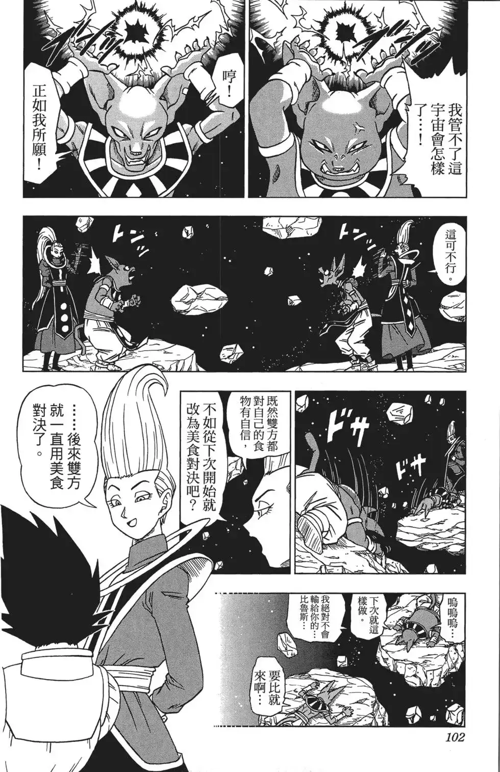 第102页