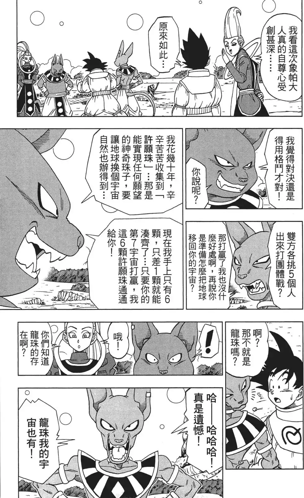 第103页