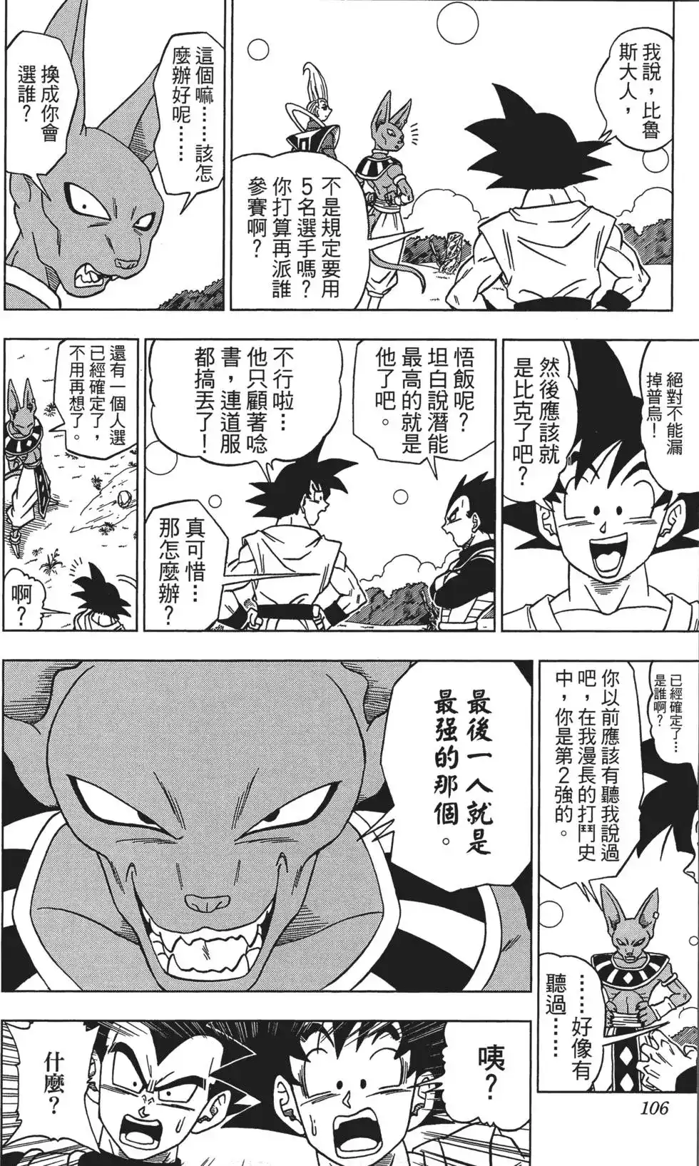第106页