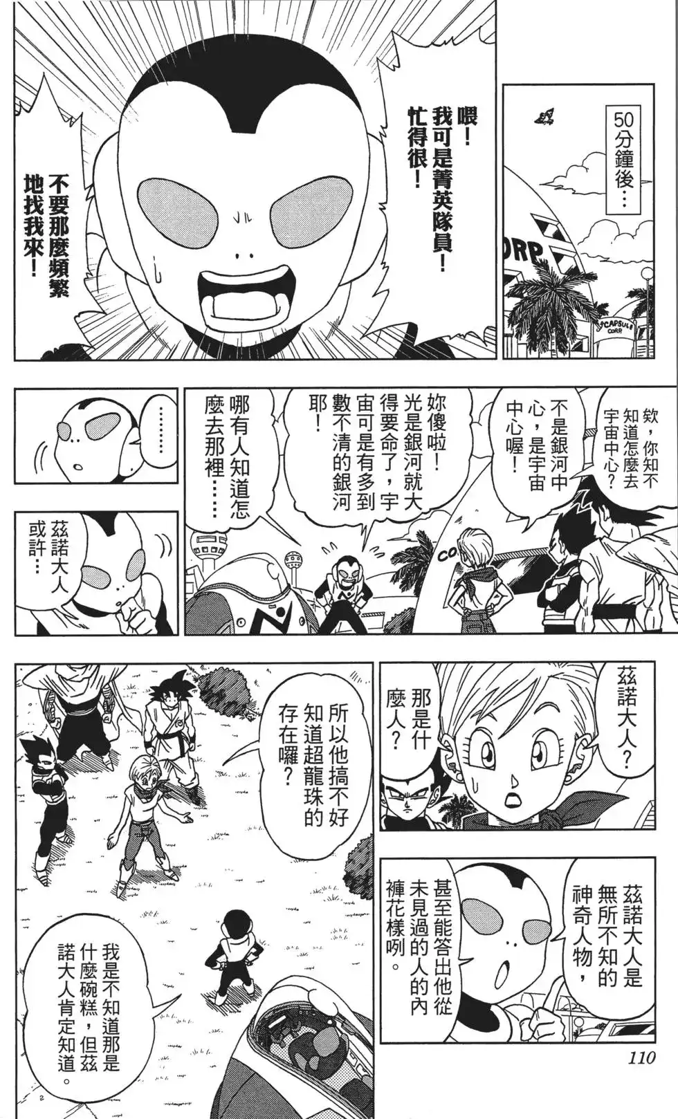 第110页